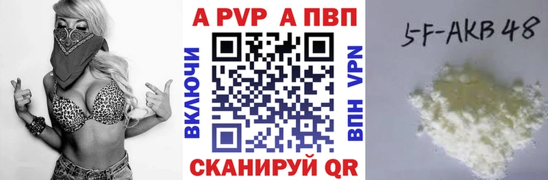 A-PVP СК КРИС  цена   Татарск 