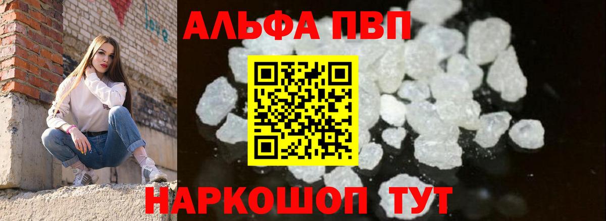 A-PVP СК КРИС  Alfa_PVP Crystall  Альфа ПВП Crystall  Вход с VPN  Татарск 