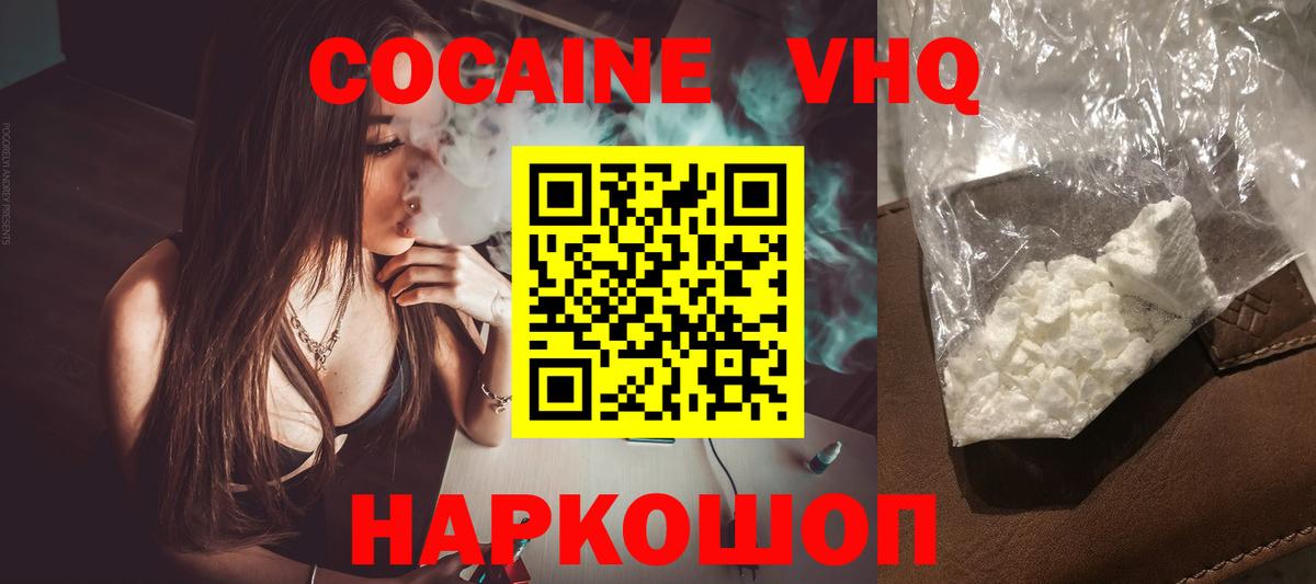 КОКАИН  COCAIN 98%  Татарск  Вход с VPN  Кокаин Перу 