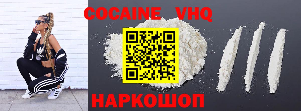Cocaine VHQ Татарск