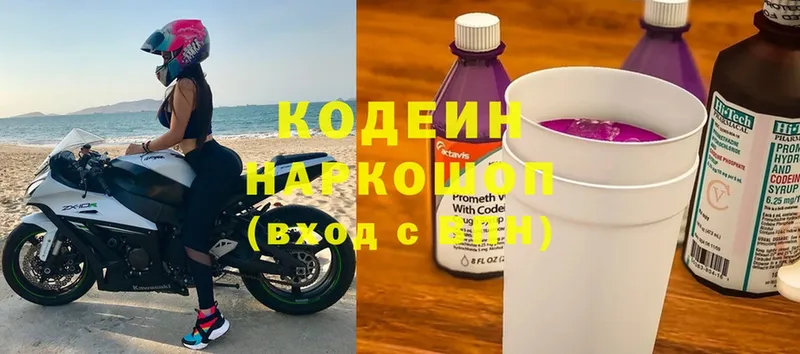 Codein Purple Drank  Татарск 