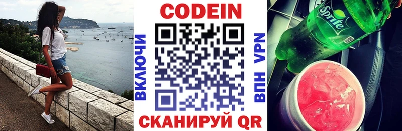 Кодеин напиток Lean (лин) Татарск