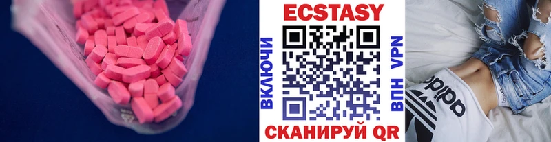 Экстази 250 мг Татарск