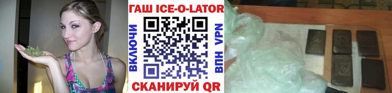 ГАШ хэш  продажа наркотиков  Татарск 