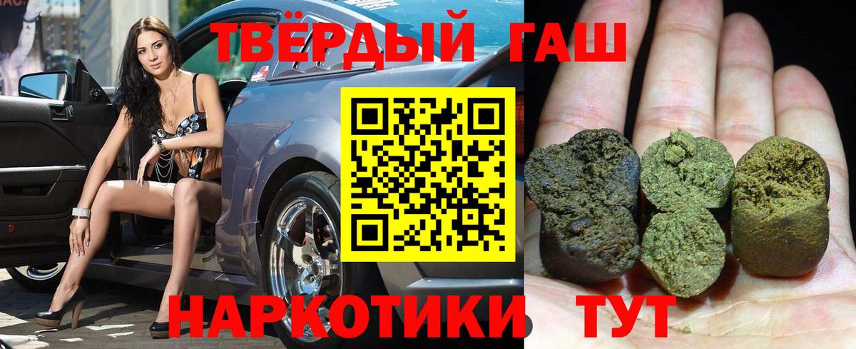 ГАШИШ убойный  Вход с VPN  ГАШ  Татарск  ГАШ 40% ТГК 