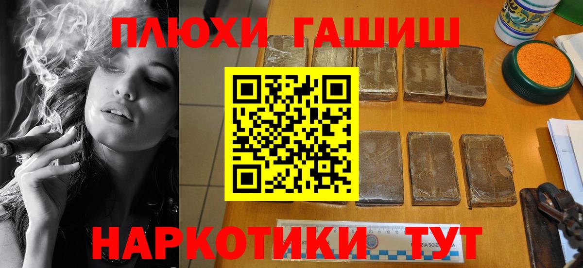 Гашиш хэш Татарск