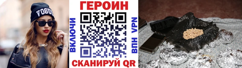 Героин белый  ОМГ ОМГ ТОР  Татарск  купить наркоту 