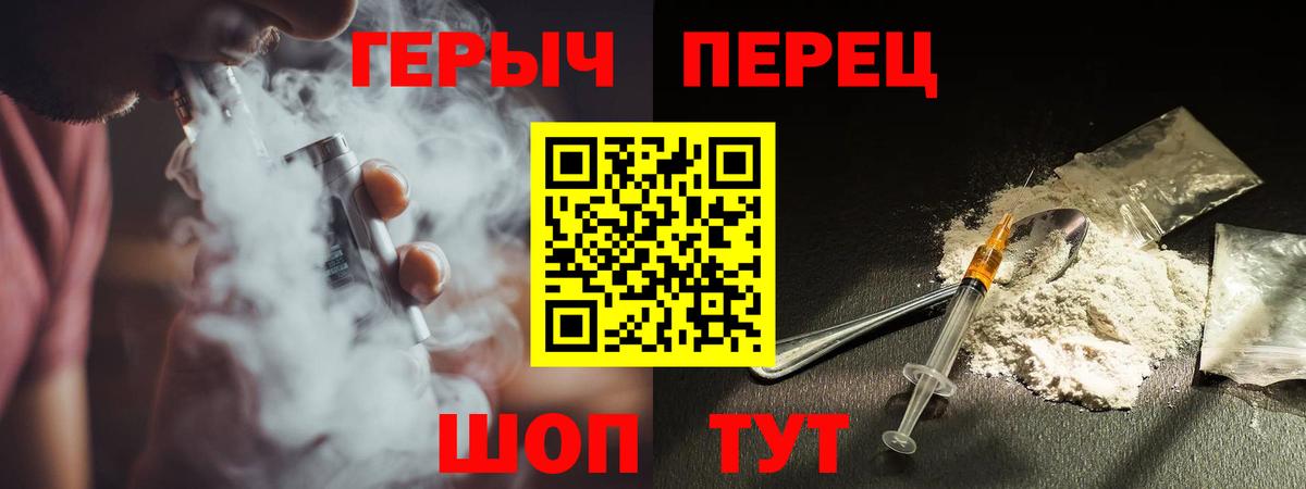 ГЕРОИН  Вход с VPN  Татарск  Героин гречка 