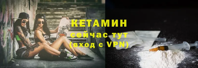 Кетамин ketamine  купить   kraken вход  Татарск 