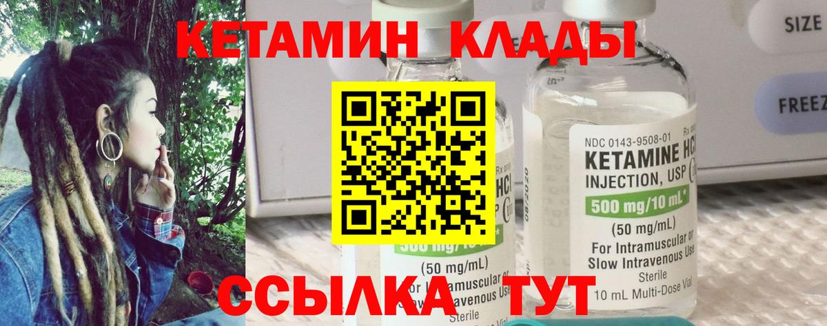КЕТАМИН VHQ Татарск