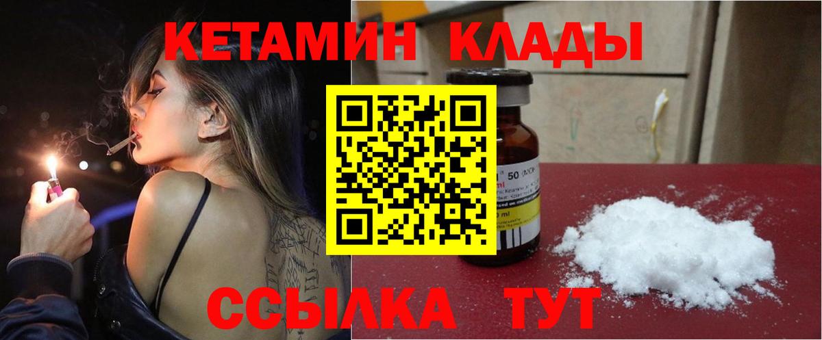 Татарск  КЕТАМИН ketamine  Вход с VPN  КЕТАМИН VHQ 
