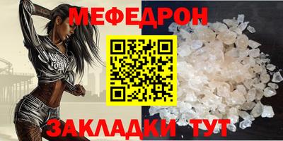 мяу мяу кристалл Дубна