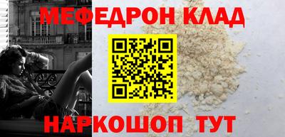 мяу мяу кристалл Дубна