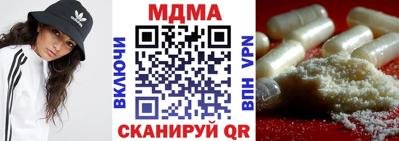 МДМА кристаллы  Татарск 