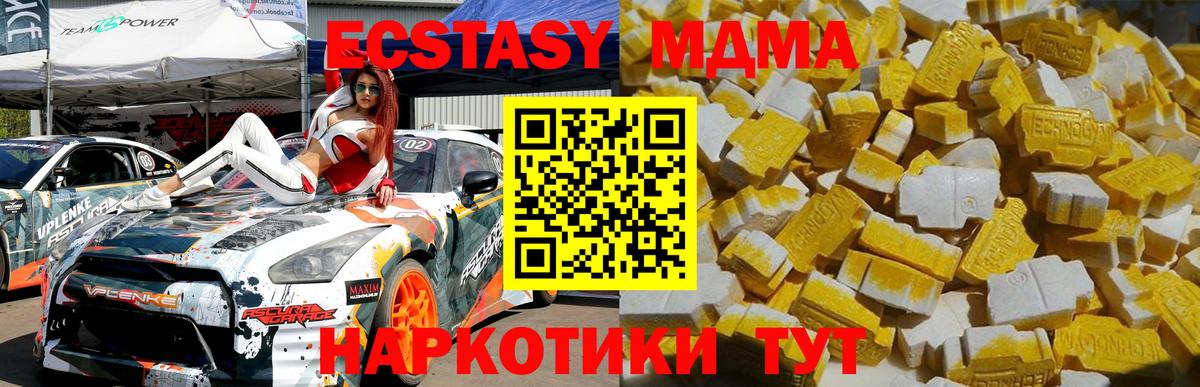 MDMA Molly  МДМА  Татарск  Вход с VPN 