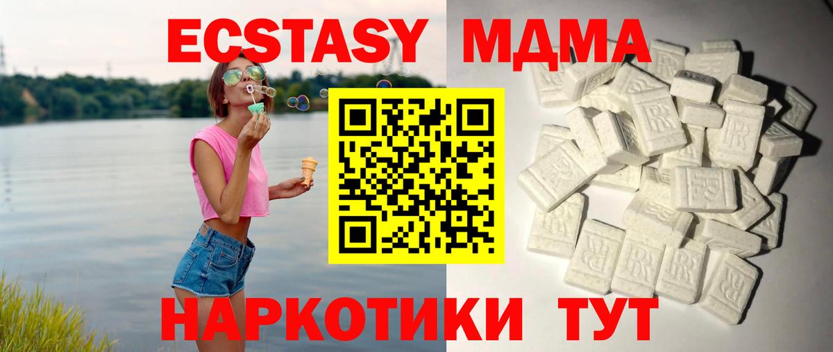 MDMA crystal Татарск