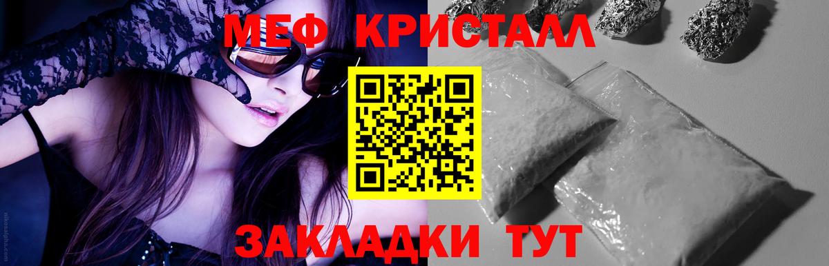 Мефедрон мука Татарск