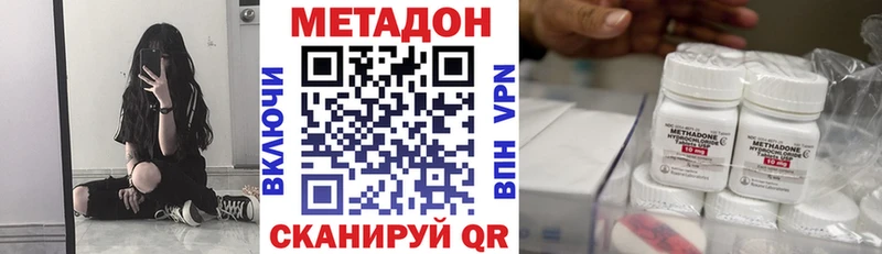 МЕТАДОН белоснежный  цена наркотик  Татарск 