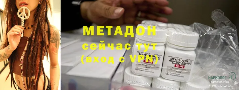 Метадон methadone Татарск