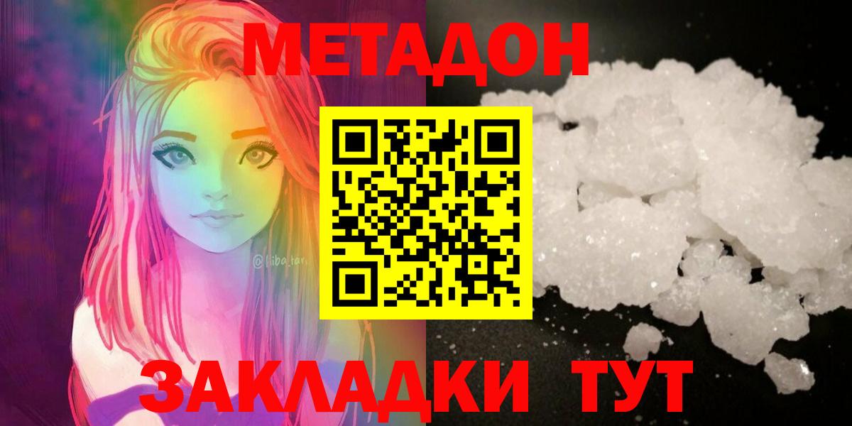 МЕТАДОН мёд Татарск