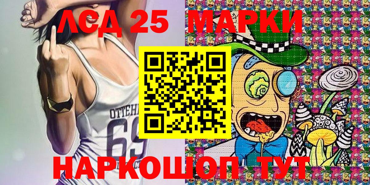 Марки NBOMe 1,8мг Татарск