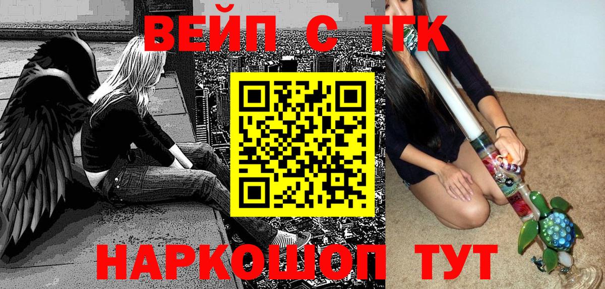 ТГК Wax Татарск